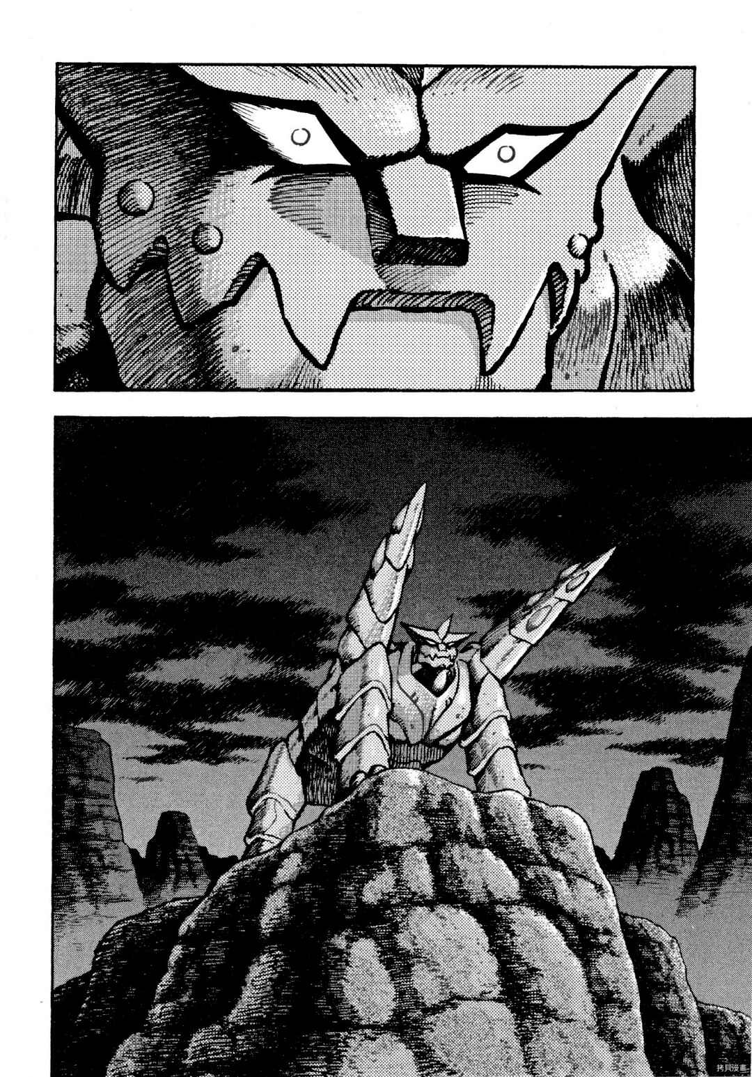 Page 7 Chapter 82 Devilman Saga