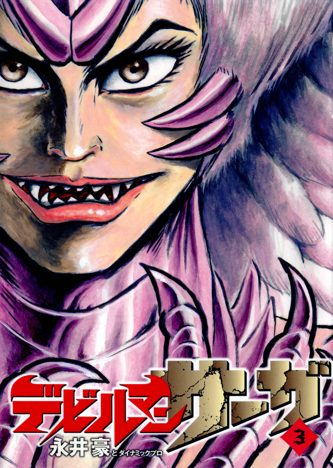 Page 1 Chapter 18 Devilman Saga