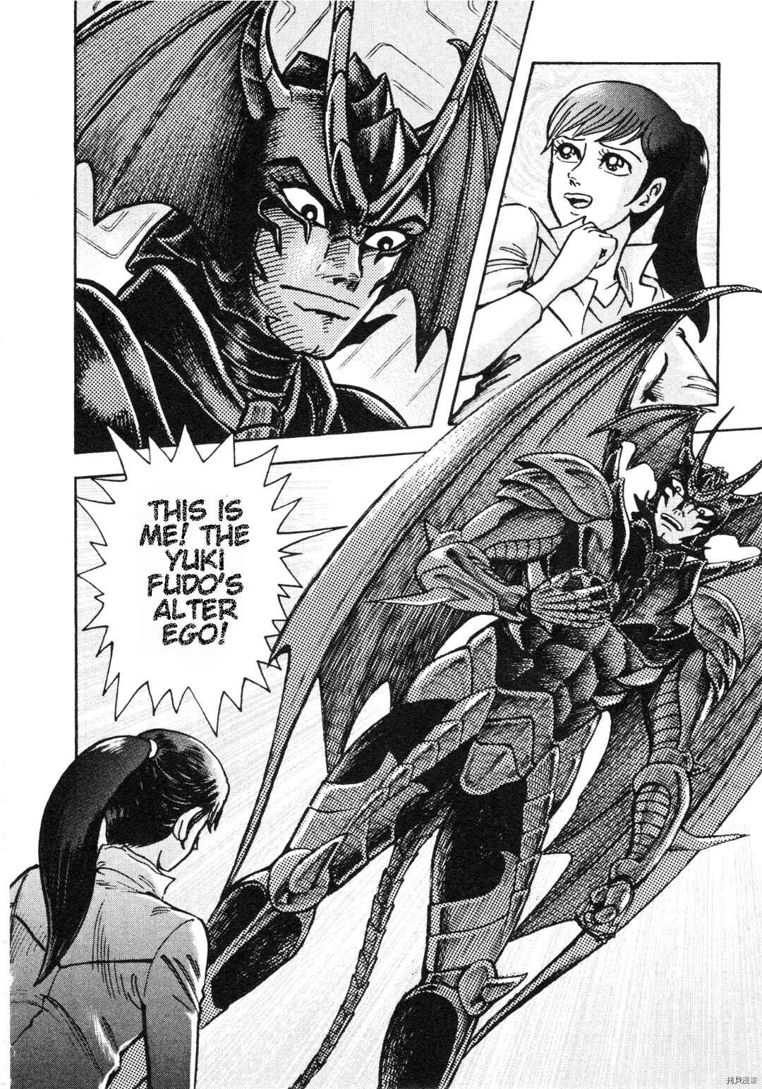 Page 7 Chapter 85 Devilman Saga
