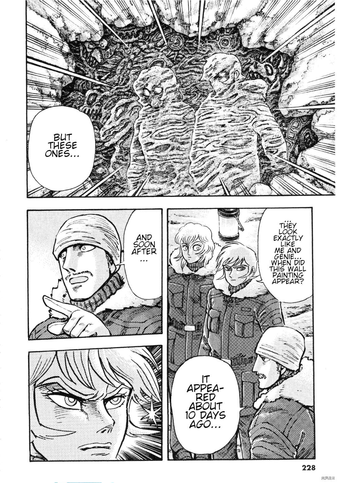 Page 19 Chapter 88 Devilman Saga