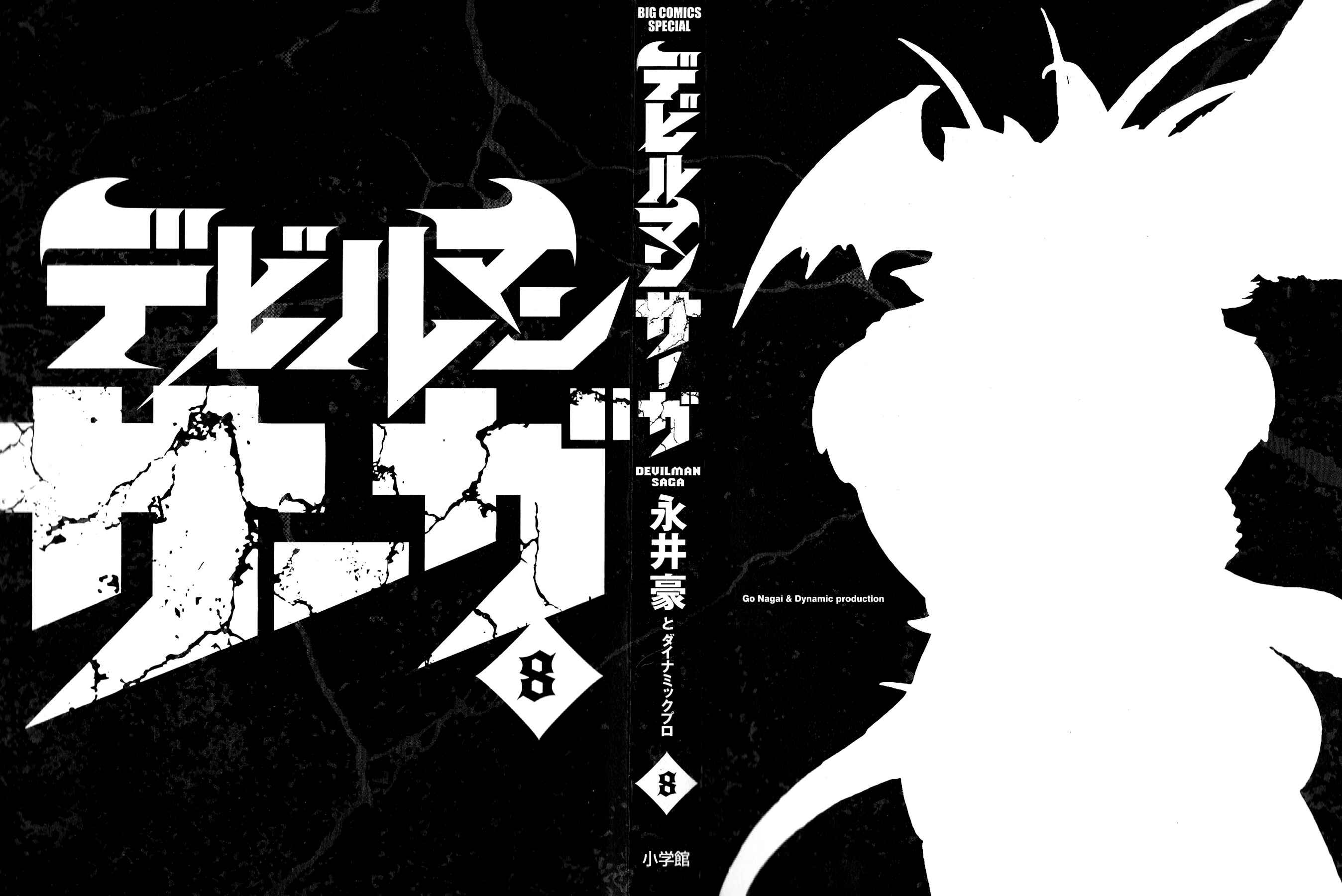 Page 5 Chapter 62 Devilman Saga