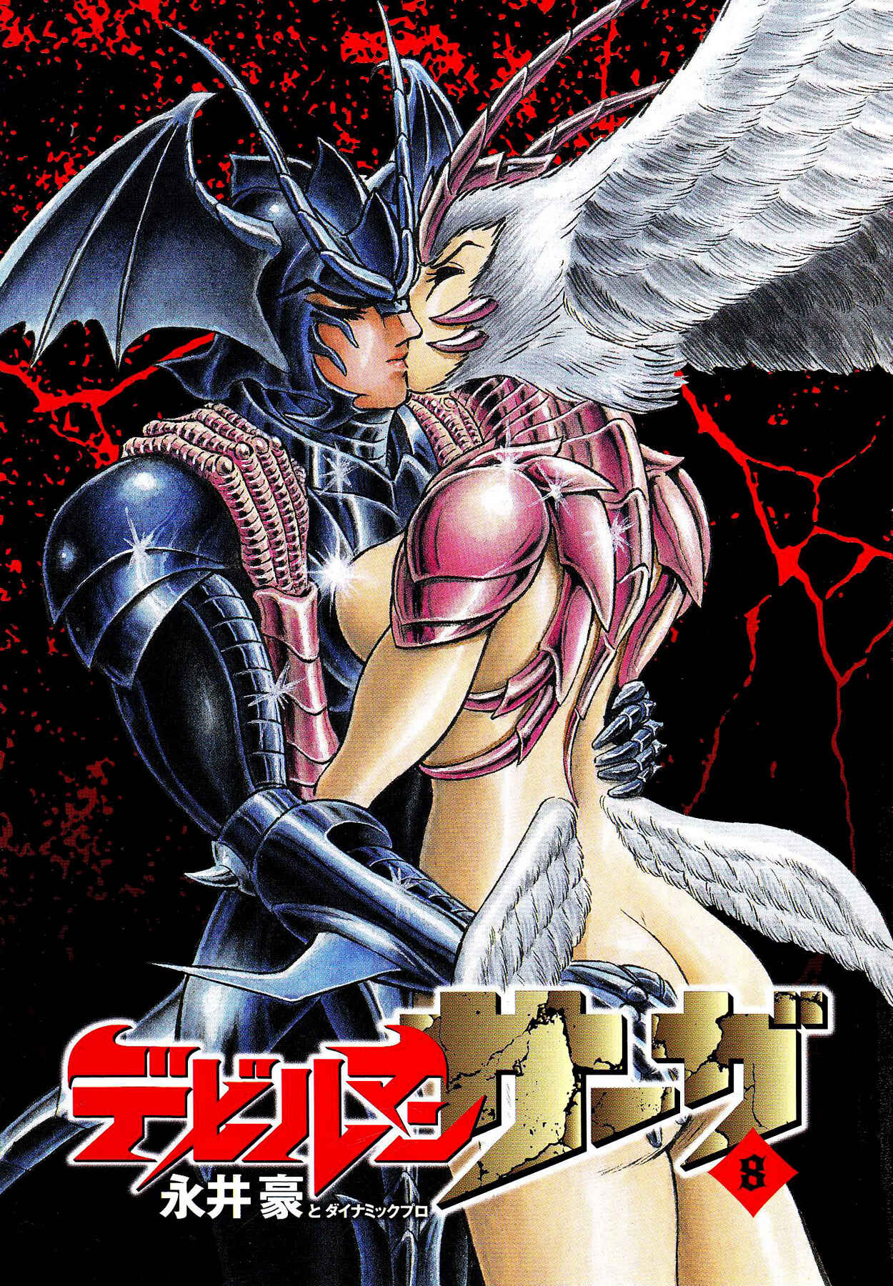 Page 6 Chapter 62 Devilman Saga