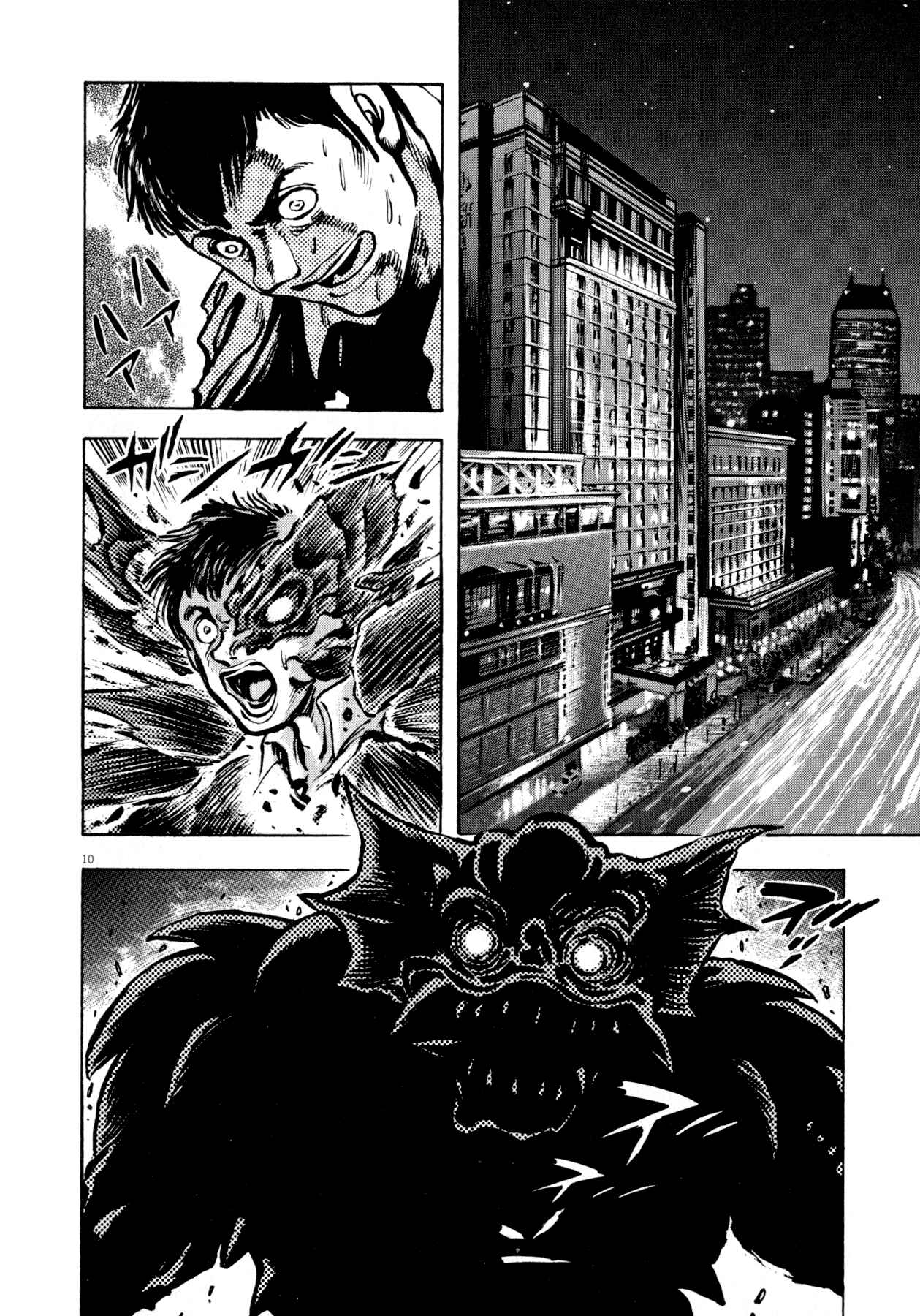 Page 10 Chapter 47 Devilman Saga