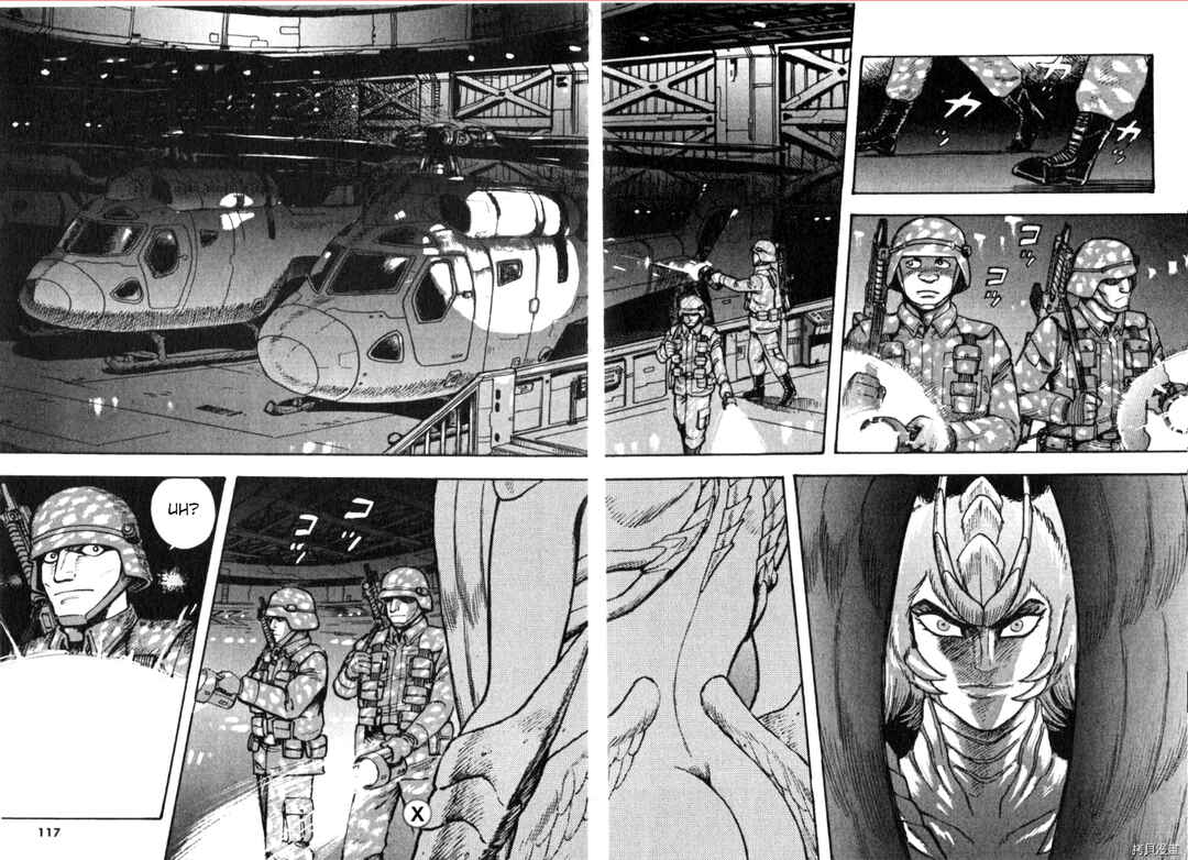 Page 8 Chapter 84 Devilman Saga