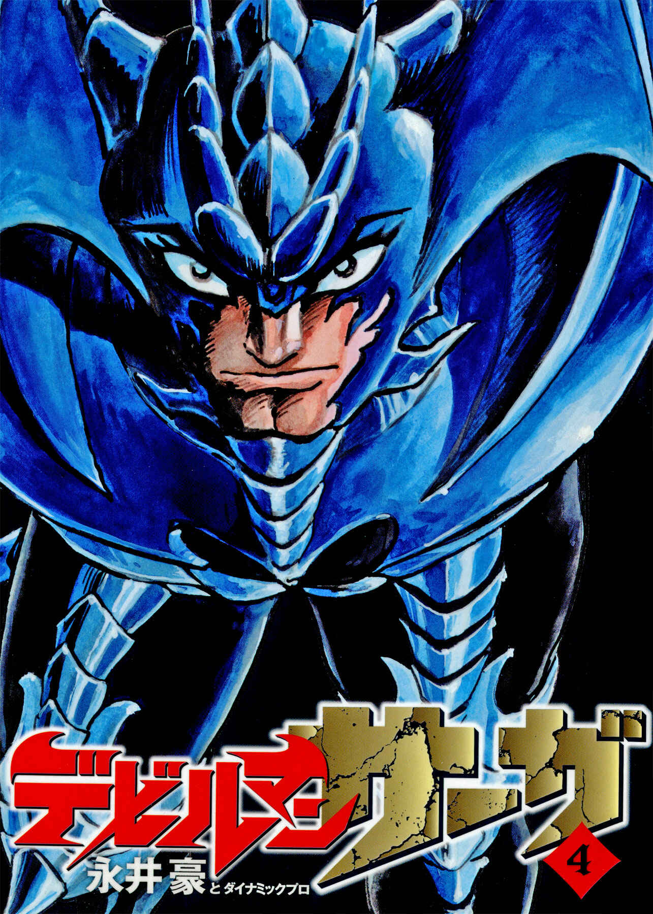 Page 1 Chapter 26 Devilman Saga