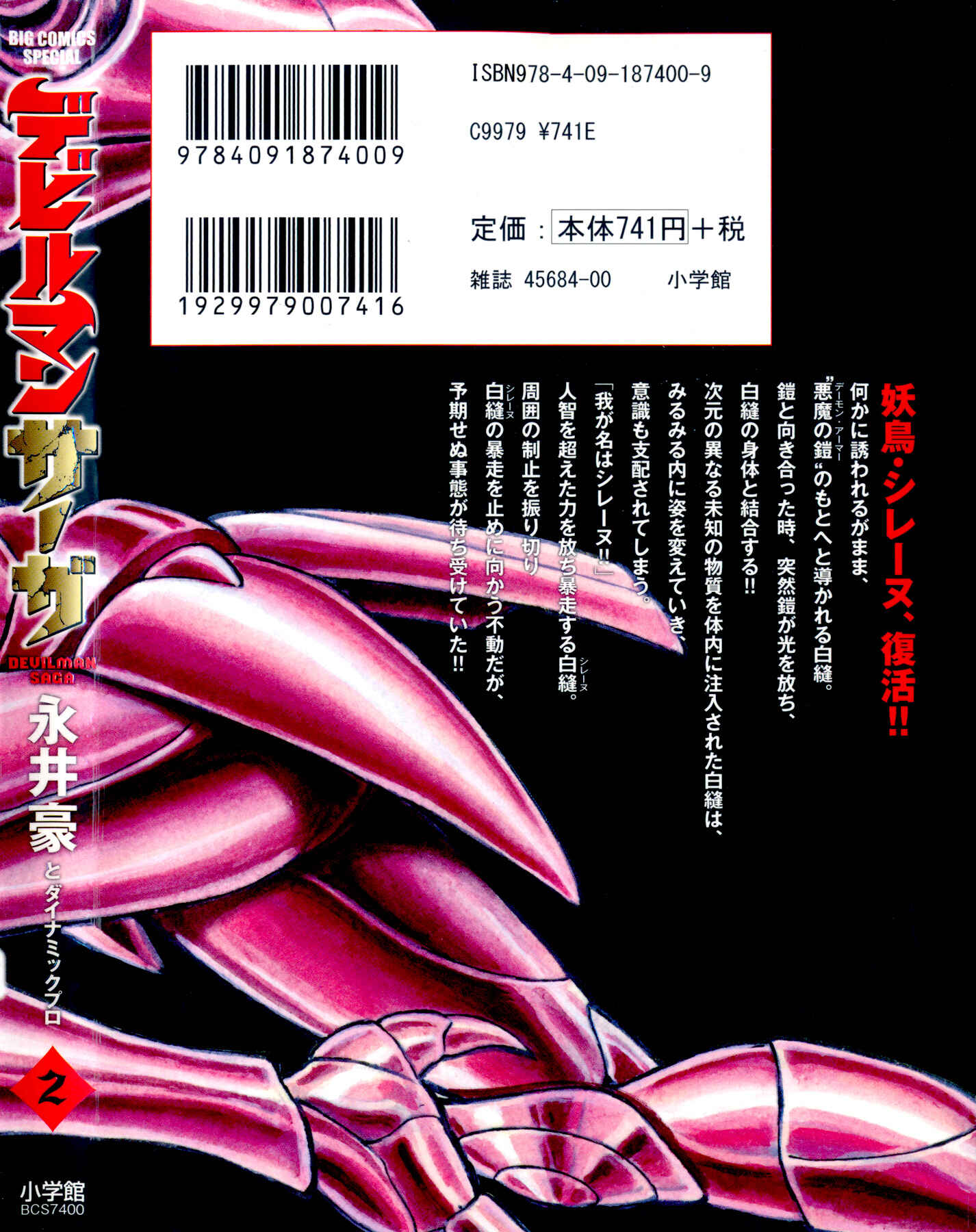 Page 2 Chapter 9 Devilman Saga