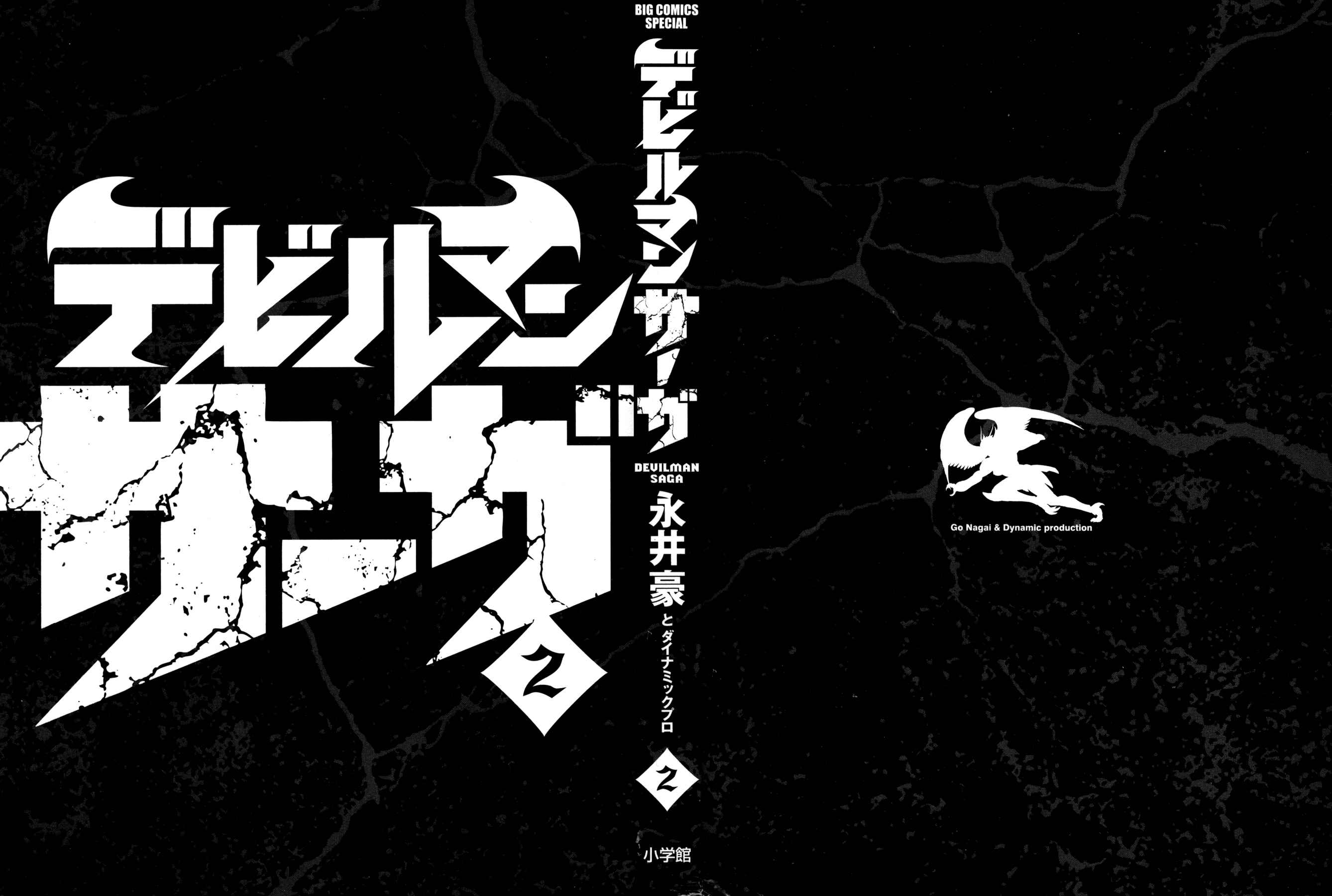 Page 4 Chapter 9 Devilman Saga