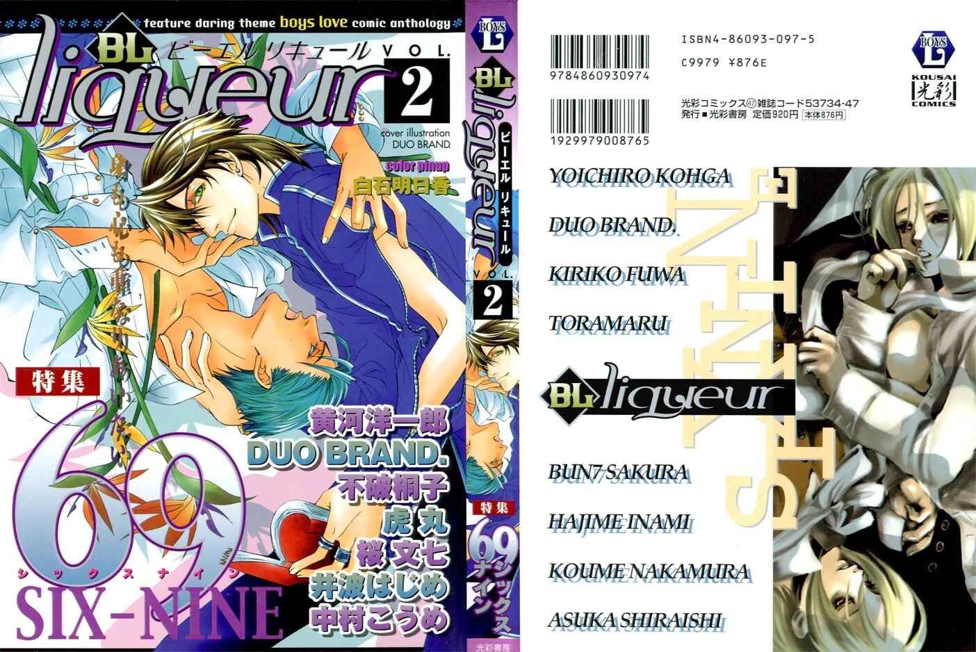 Page 1 Chapter 3 Shitsuji Choukyou Curriculum