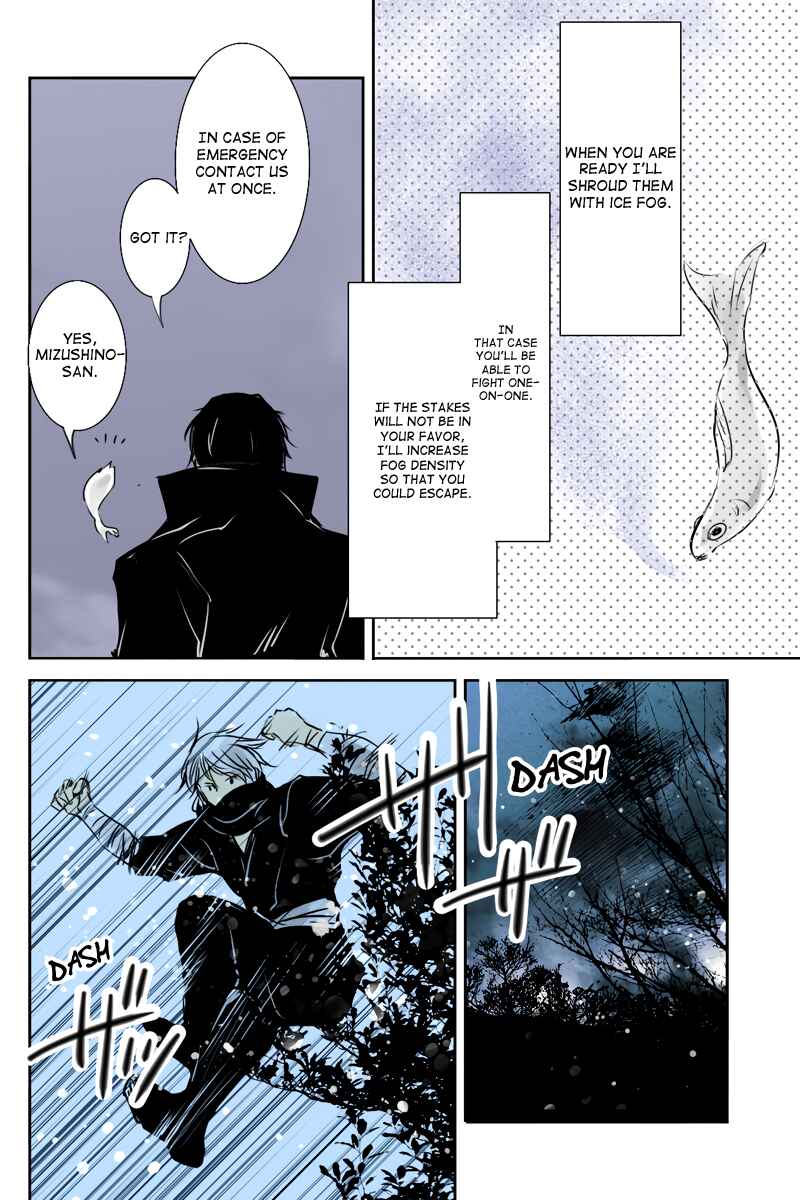 Page 14 Chapter 26 Hikari no Iroha