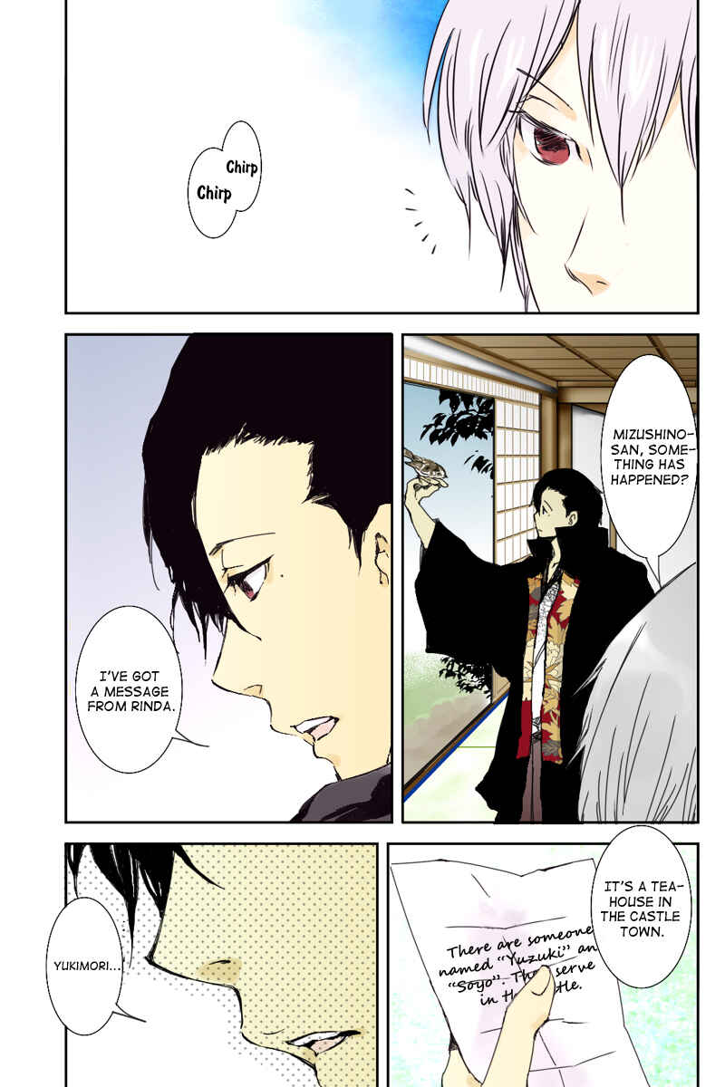 Page 3 Chapter 7 Hikari no Iroha