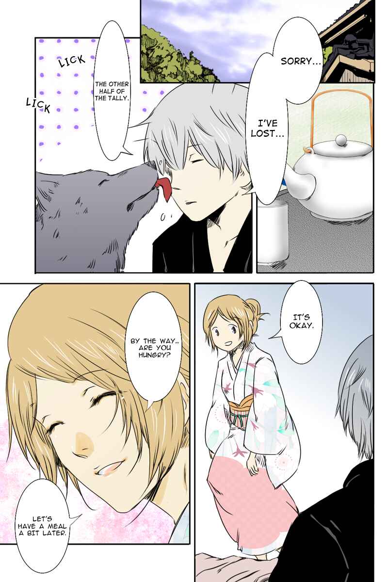 Page 3 Chapter 12 Hikari no Iroha