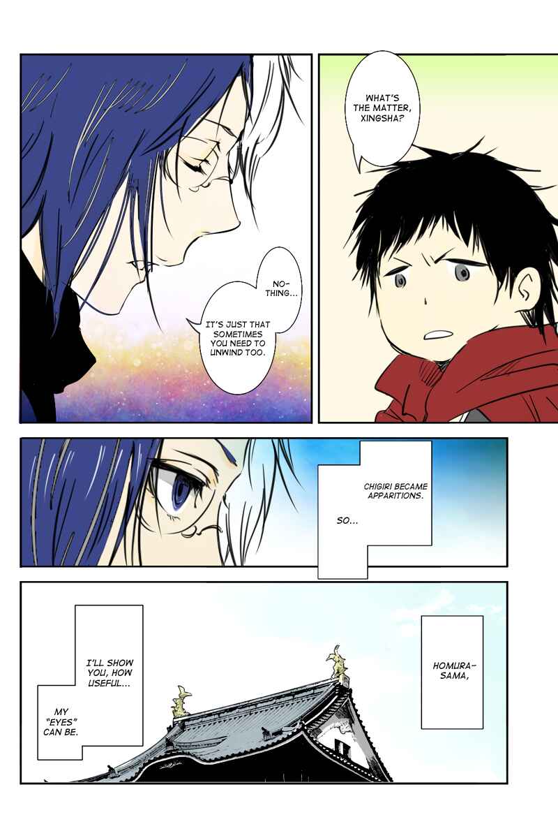 Page 10 Chapter 23 Hikari no Iroha