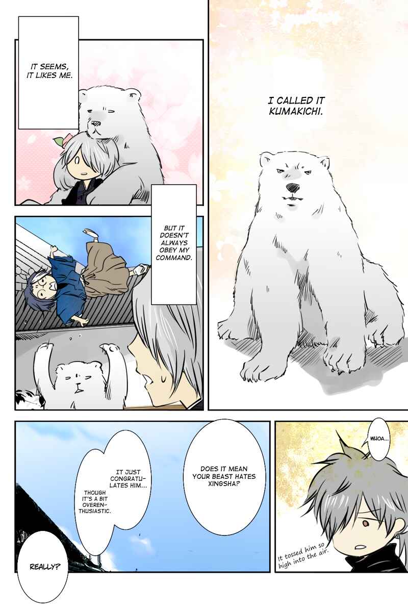 Page 12 Chapter 23 Hikari no Iroha
