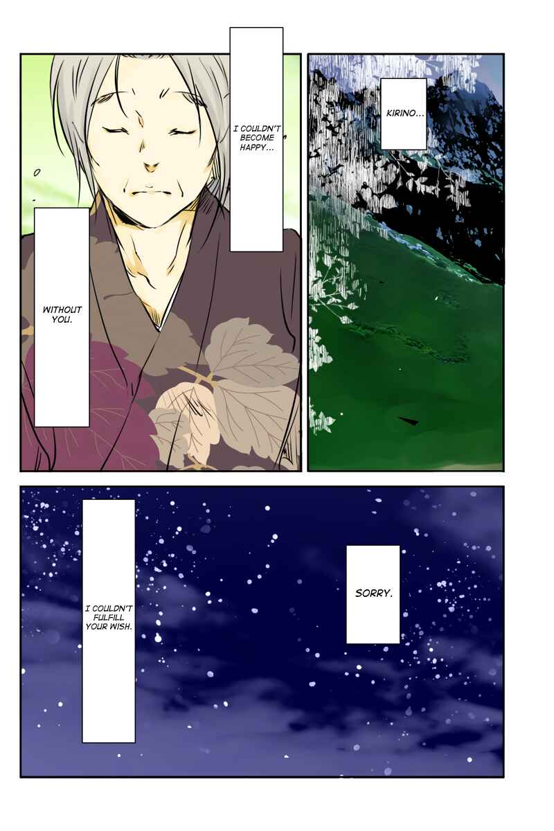 Page 12 Chapter 33 Hikari no Iroha