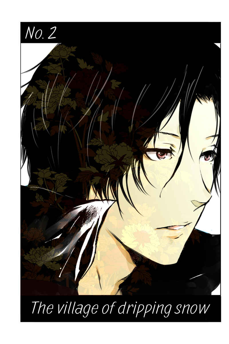 Page 1 Chapter 2 Hikari no Iroha