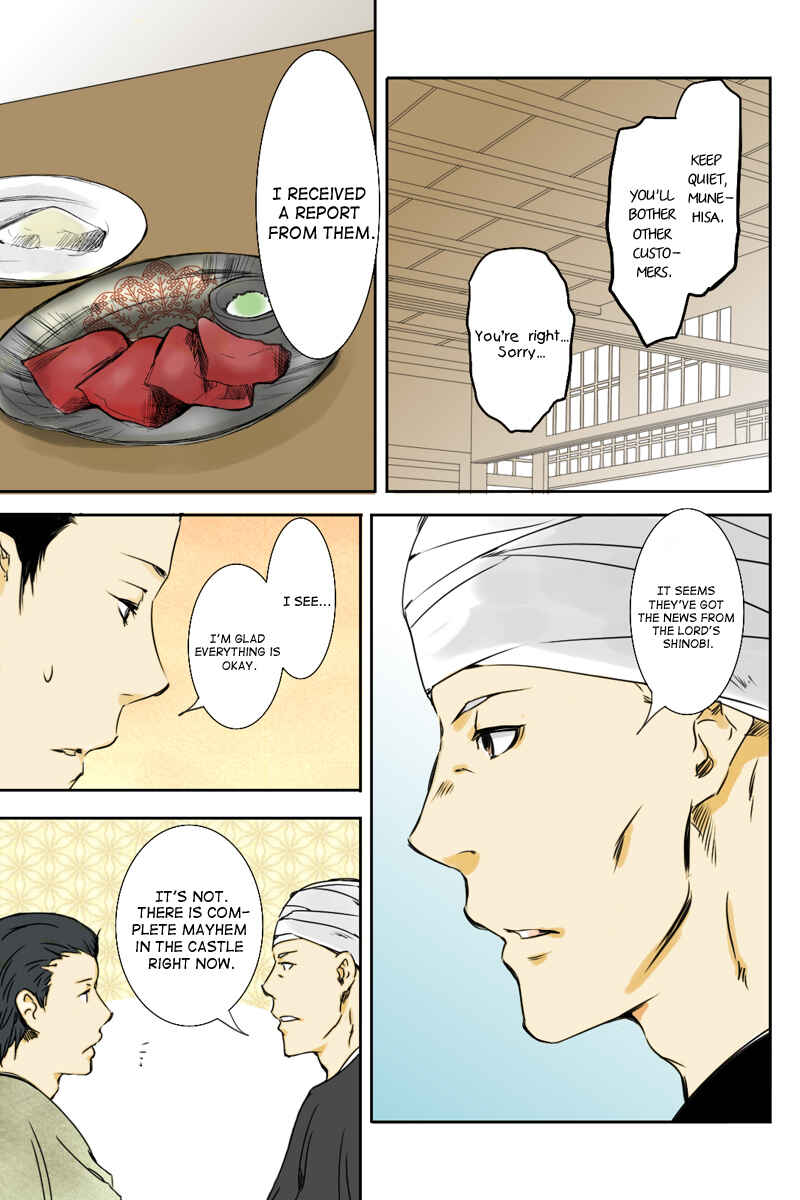 Page 5 Chapter 5 Hikari no Iroha