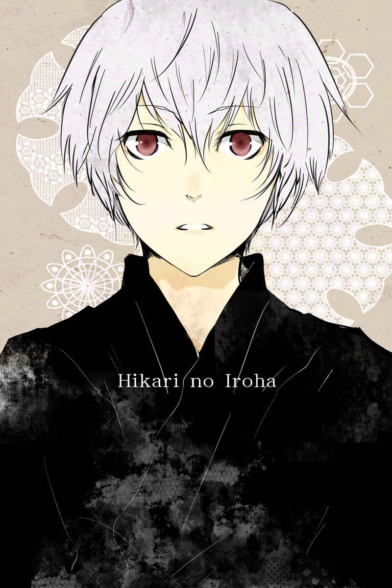 Page 1 Chapter 1 Hikari no Iroha