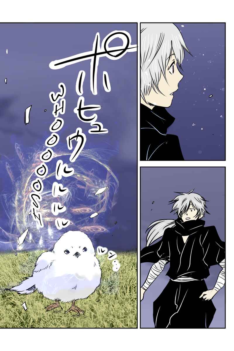 Page 11 Chapter 29 Hikari no Iroha