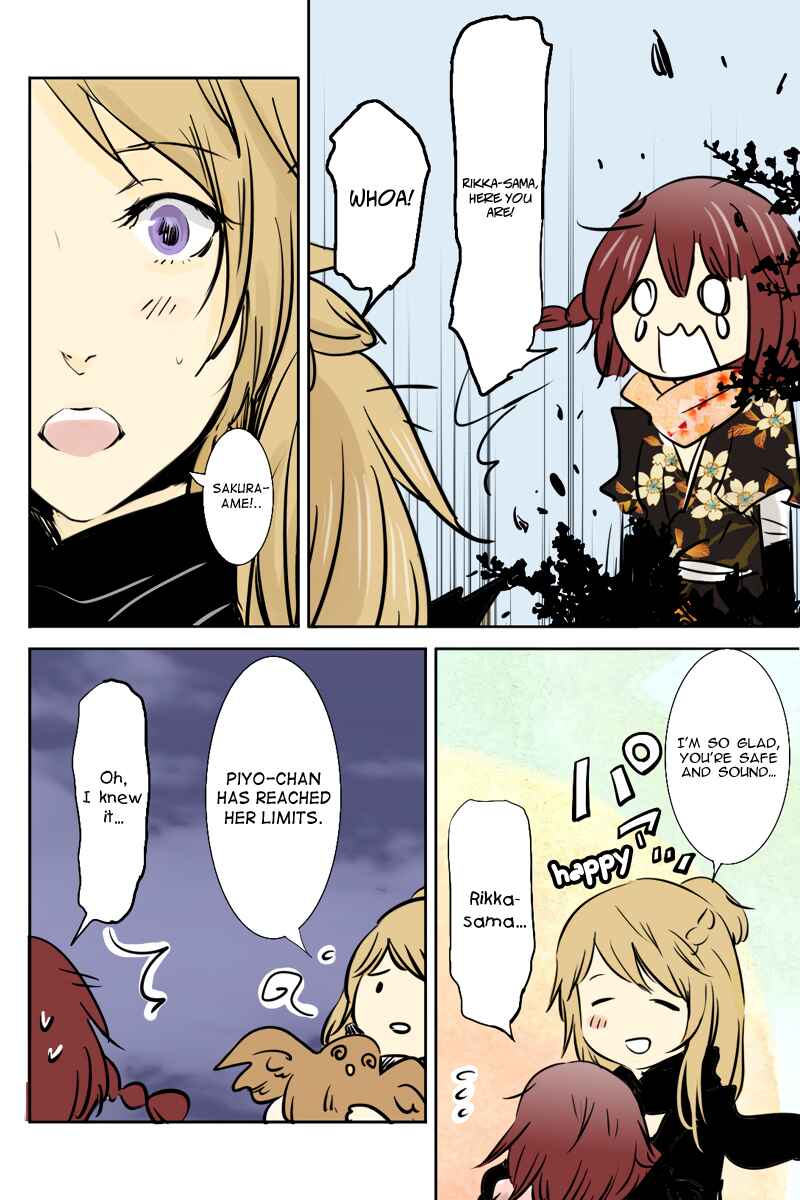 Page 6 Chapter 37 Hikari no Iroha