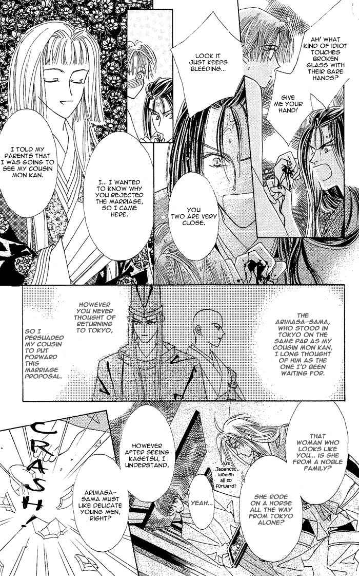 Page 17 Chapter 3 Kashou no Tsuki