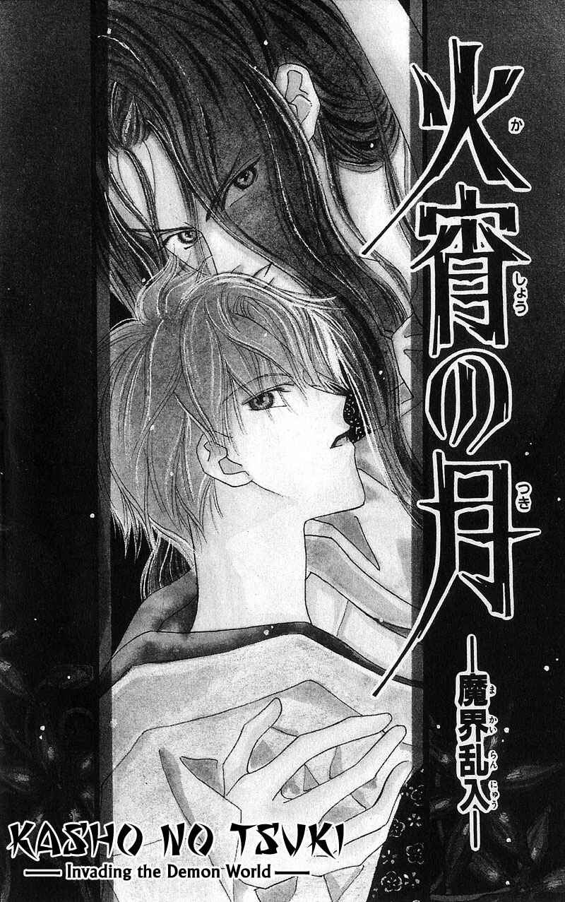 Page 4 Chapter 3 Kashou no Tsuki