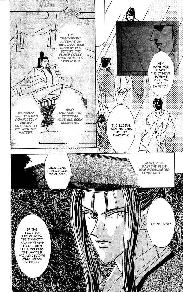 Page 5 Chapter 3 Kashou no Tsuki
