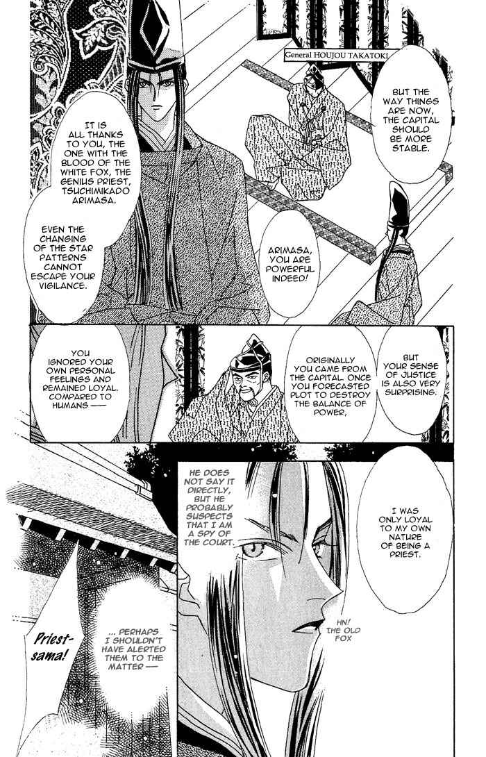 Page 6 Chapter 3 Kashou no Tsuki