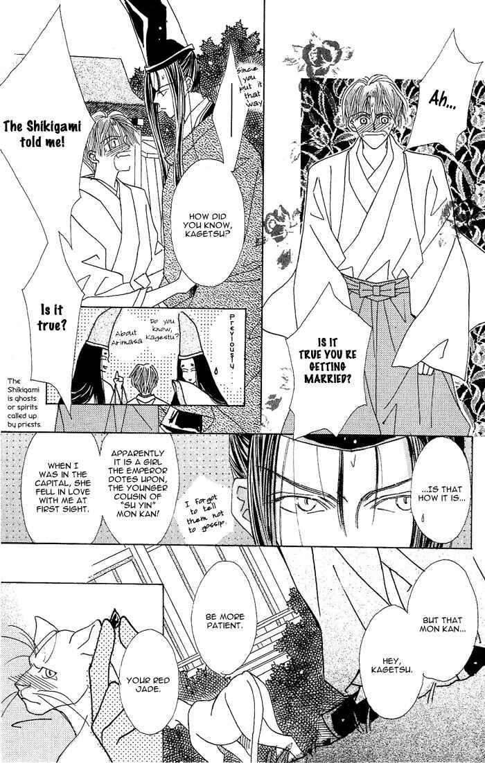 Page 7 Chapter 3 Kashou no Tsuki