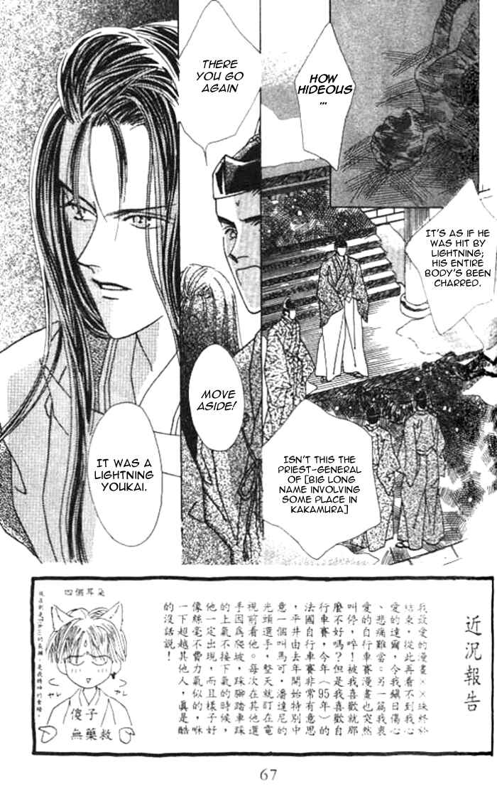 Page 3 Chapter 2 Kashou no Tsuki