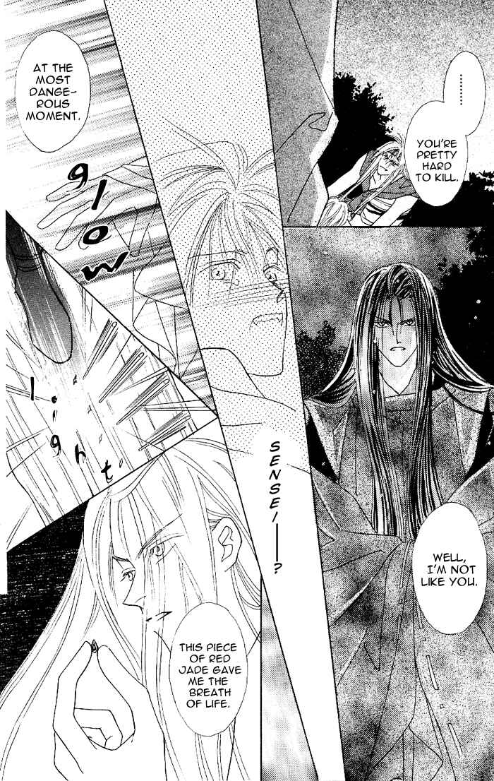 Page 48 Chapter 2 Kashou no Tsuki
