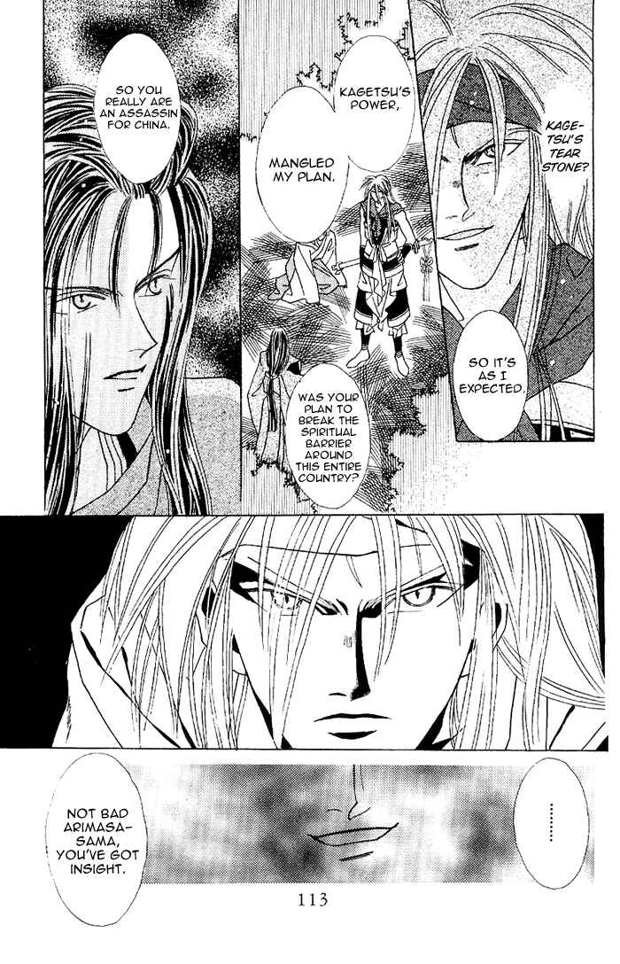 Page 49 Chapter 2 Kashou no Tsuki