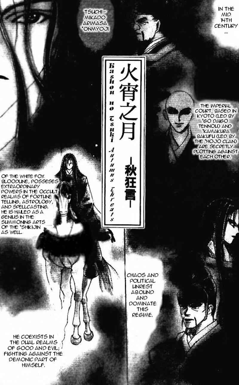 Page 5 Chapter 1.1 Kashou no Tsuki