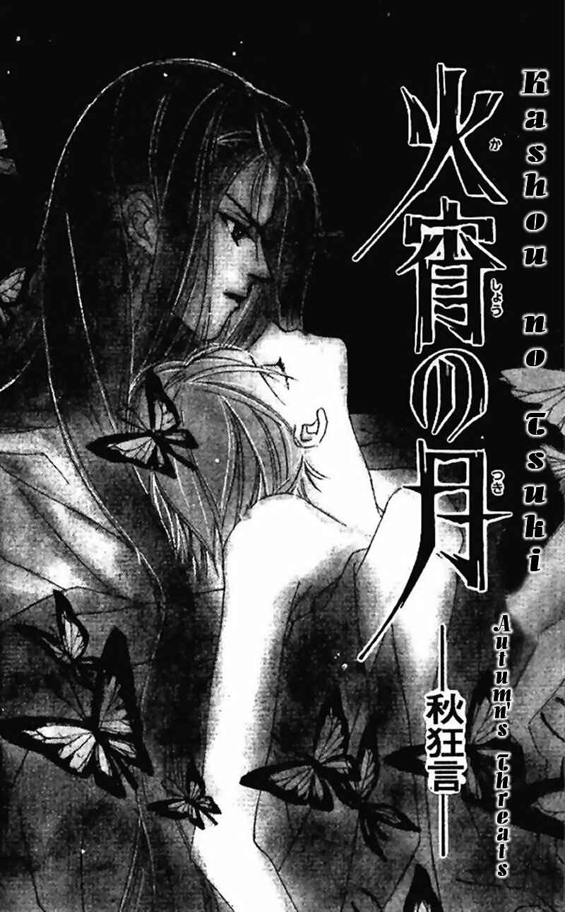 Page 6 Chapter 1.1 Kashou no Tsuki