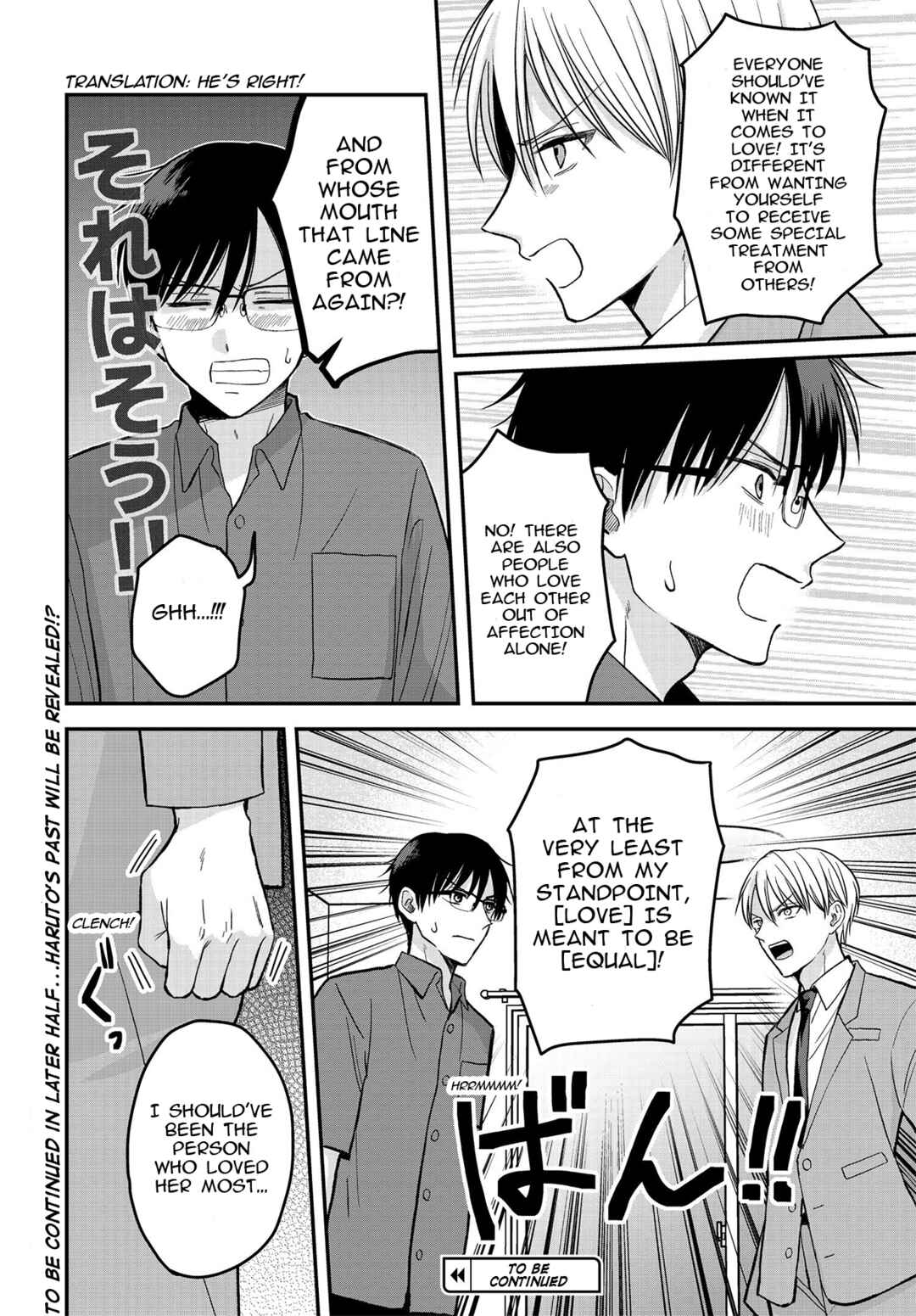 Page 11 Chapter 4.1 My Wife Could Be a Magical Girl