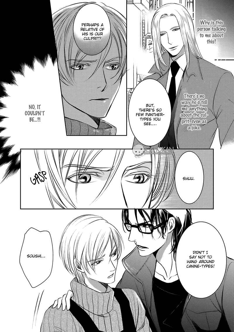 Page 17 Chapter 2 Kemonohito Kareshi no Dokusenyoku
