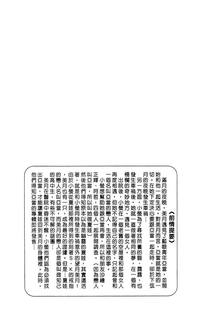 Page 4 Chapter 11 Last Quarter