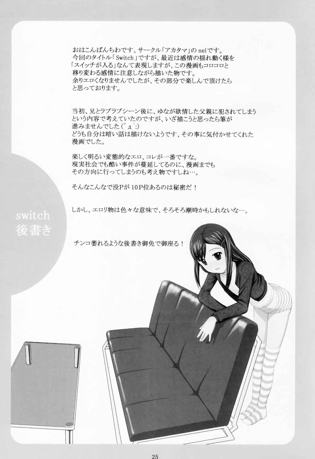 Page 24 Chapter Unknown_890e switch