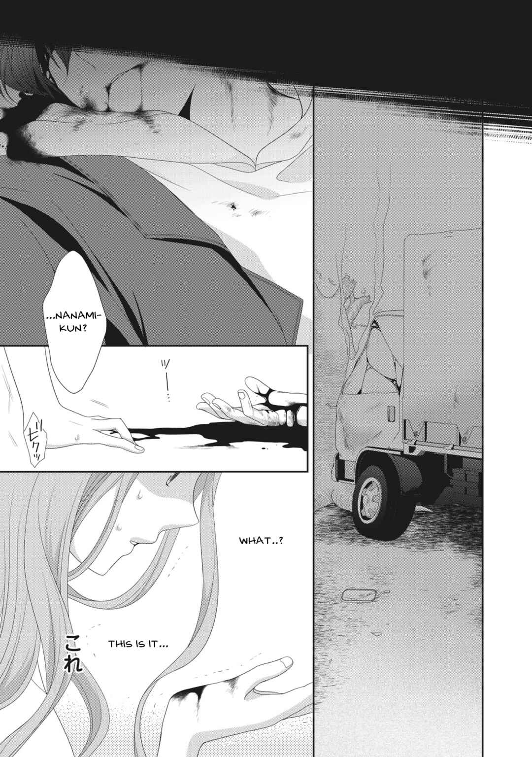 Page 9 Chapter 1 Gomen, Nanami-kun to wa Tsukiaenai