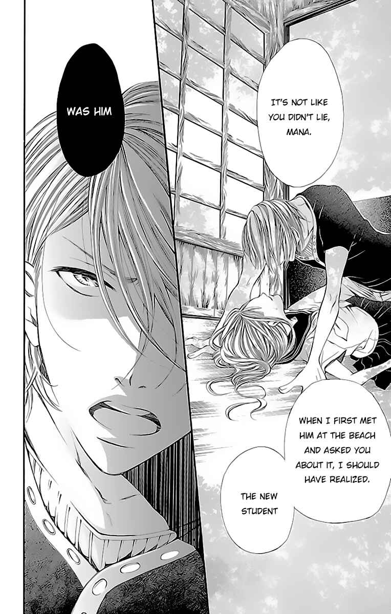 Page 34 Chapter 2 Ao no Binetsu