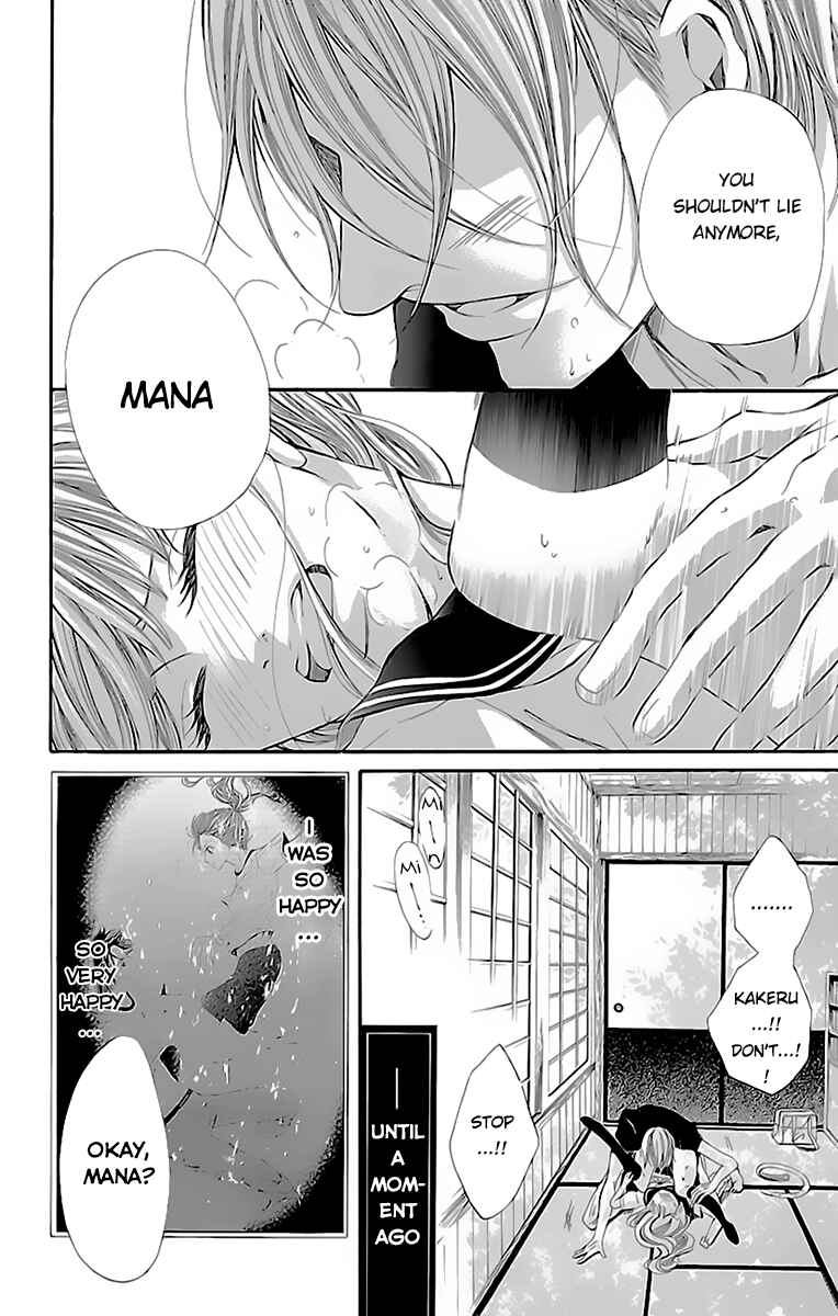 Page 36 Chapter 2 Ao no Binetsu