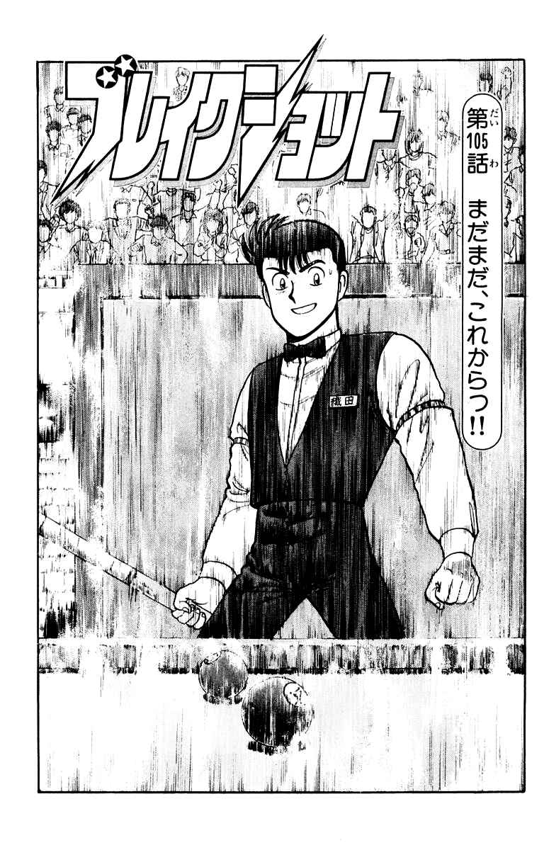 Page 2 Chapter 105 Break Shot