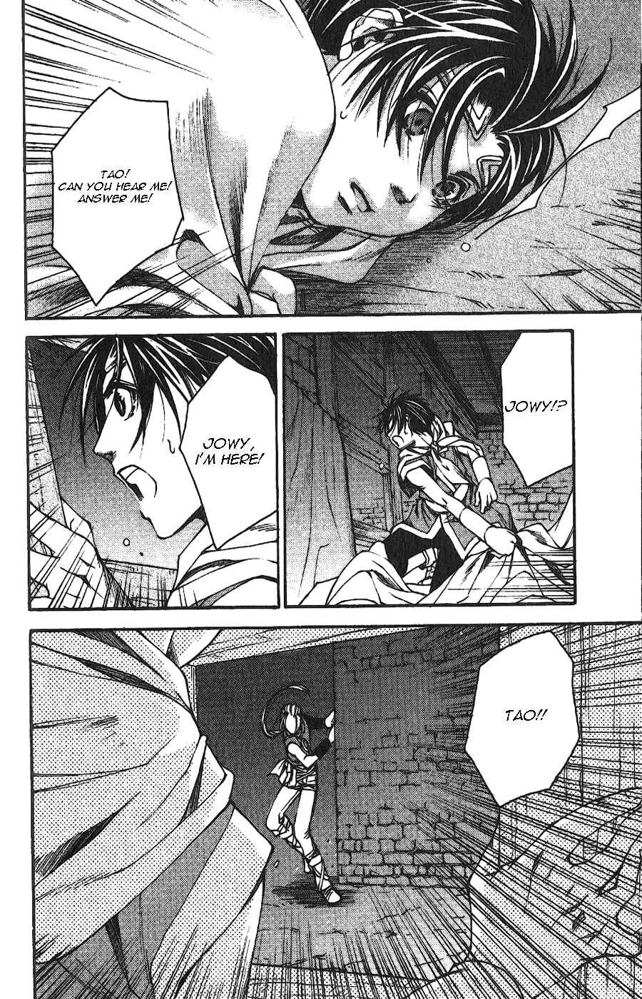 Page 12 Chapter 3 Gensou Suikoden II - Hiki Sakareshi Shukusei