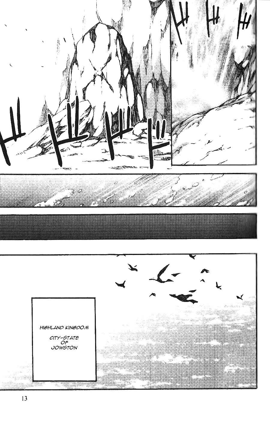 Page 2 Chapter 2 Gensou Suikoden II - Hiki Sakareshi Shukusei