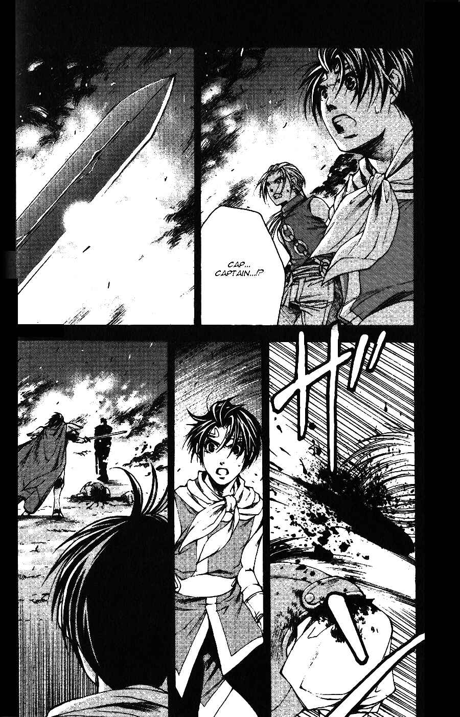 Page 20 Chapter 2 Gensou Suikoden II - Hiki Sakareshi Shukusei
