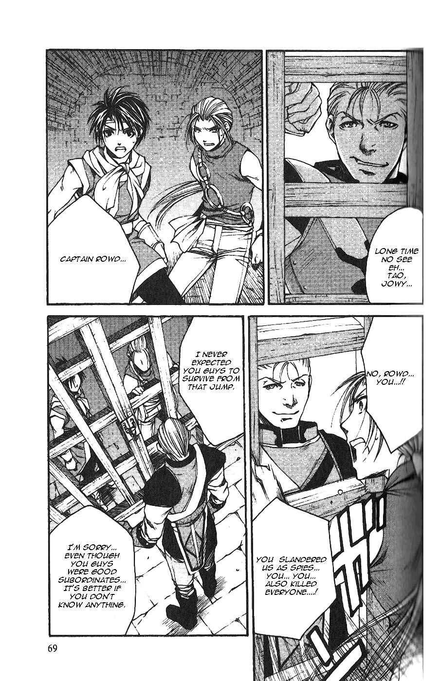 Page 14 Chapter 4 Gensou Suikoden II - Hiki Sakareshi Shukusei