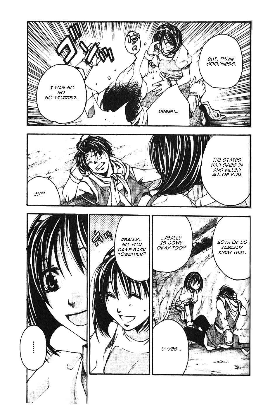 Page 4 Chapter 4 Gensou Suikoden II - Hiki Sakareshi Shukusei