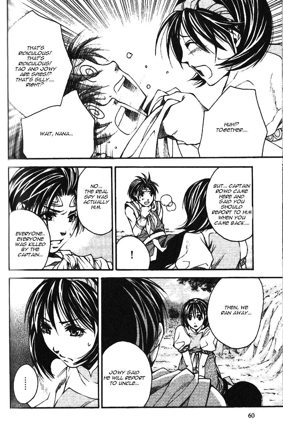 Page 5 Chapter 4 Gensou Suikoden II - Hiki Sakareshi Shukusei