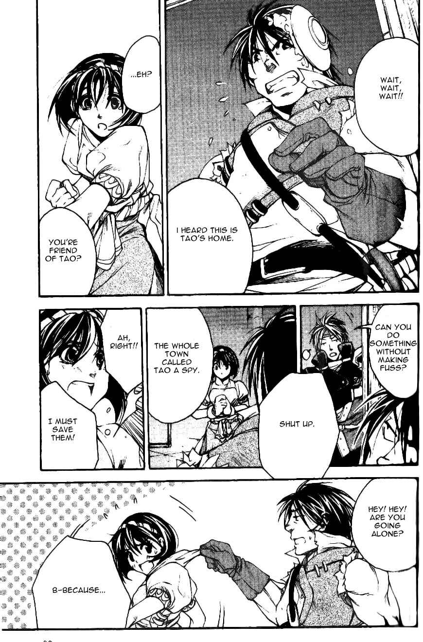 Page 14 Chapter 5 Gensou Suikoden II - Hiki Sakareshi Shukusei