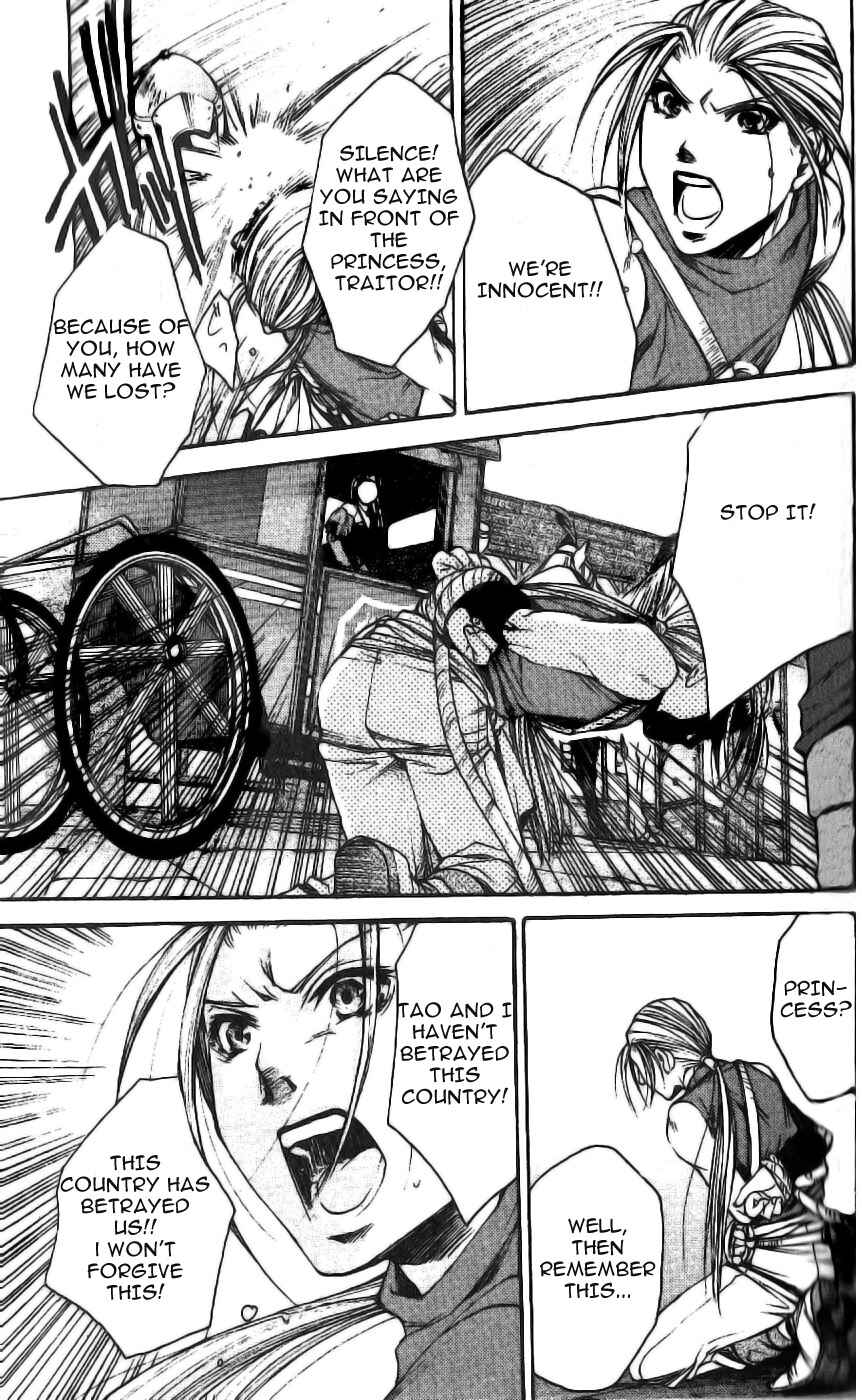 Page 5 Chapter 5 Gensou Suikoden II - Hiki Sakareshi Shukusei