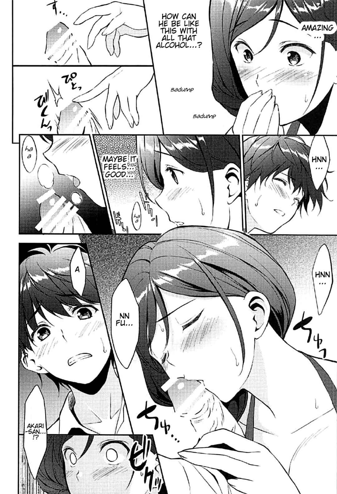 Page 8 Chapter Unknown_ec73 Sangatsu no Lion - Juunigatsu no Hirou (Doujinshi)